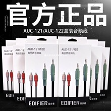 漫步者音箱音频线R201T06 R303BT R206P R1700BT D12电脑音箱线铜