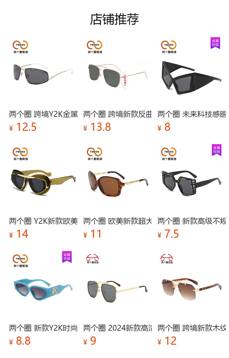 预览状态下无法点击,发布后,可点击跳转到对应的商品页面