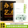 【2 volumes】Non-toxic cleaning techniques + service art