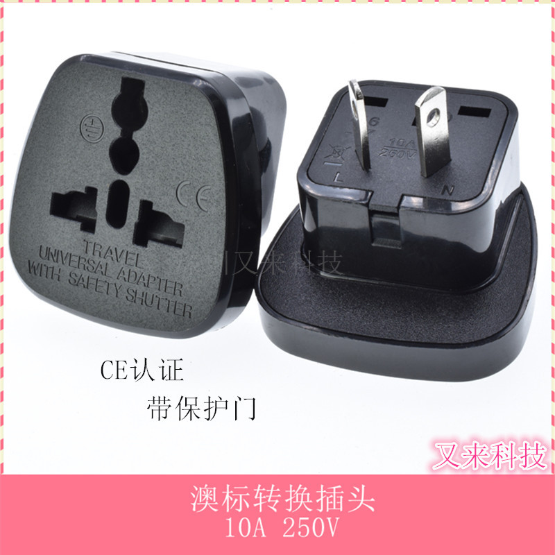 SS-17电源插脚转接器(世界通用）3插多孔插座 多国转换插头