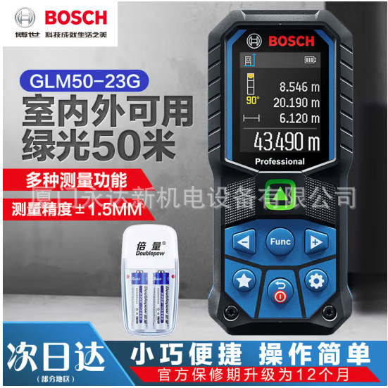 博世Bosch DLE 50 手持激光测距仪 福建厦门永达新机电