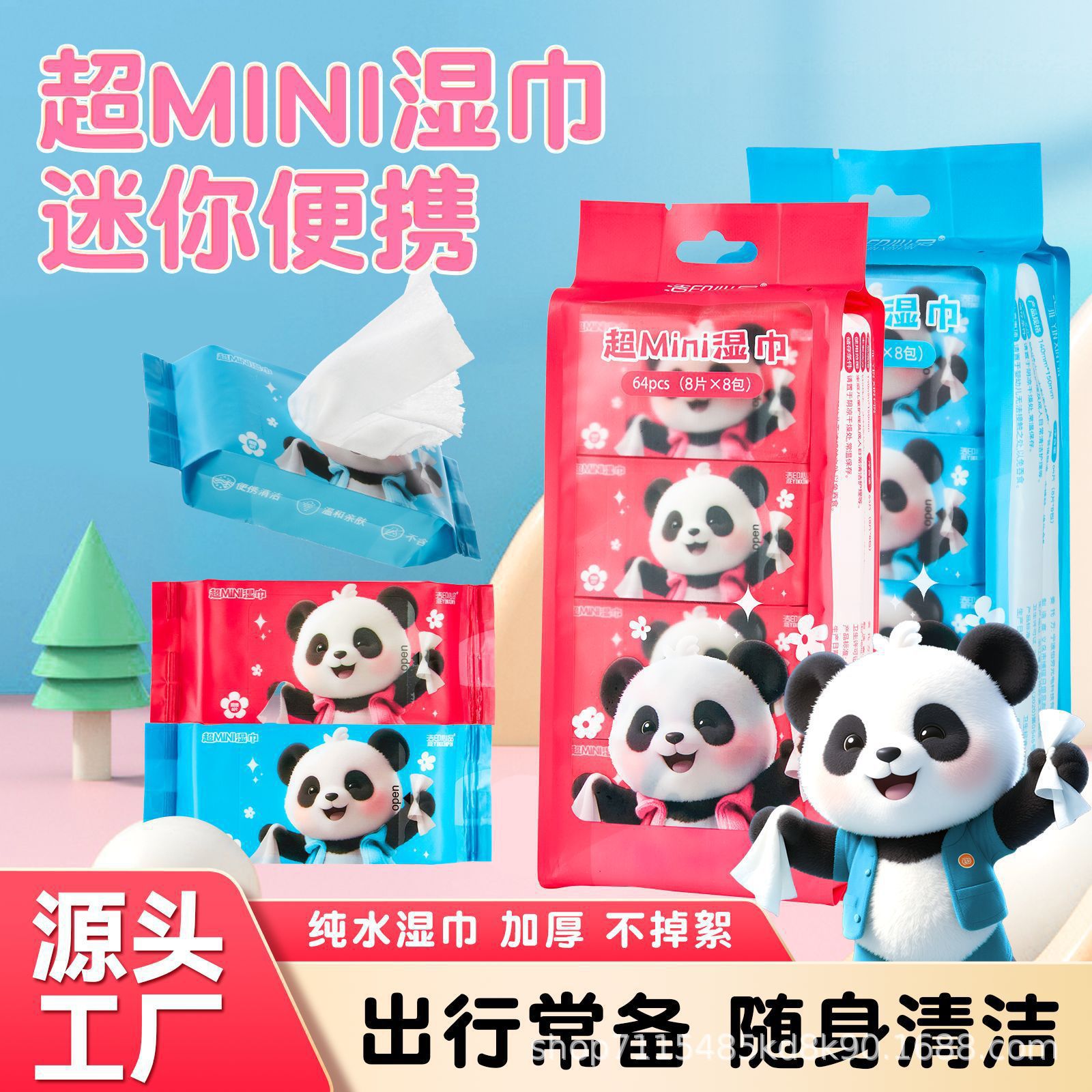 Mini Wet Wipes Portable Independent Small Package Kidsren's Hand and Mouth Cleaning and Hygiene Student Cartoon Wet Wipes