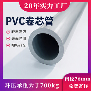 ����pvc��о��76mm�Ӻ������Ĥ�p�@�������pvc��