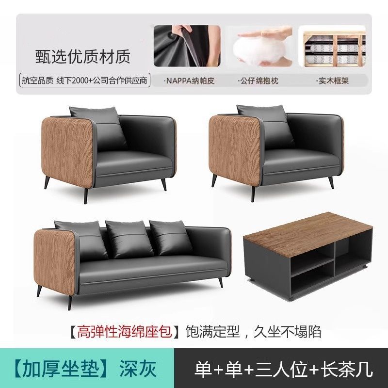 办公室商务现代简约会客接待洽谈休息闲区三人位拼色沙发茶几组合|undefined