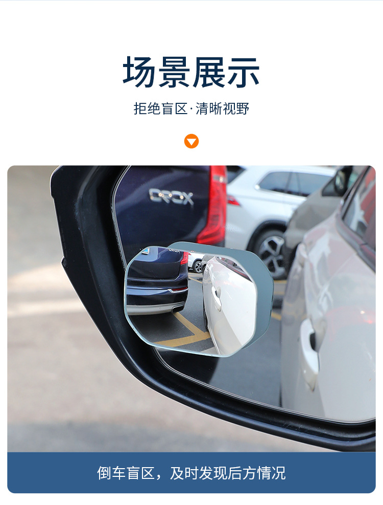 Car rear-seat observation mirror, reverse small round mirror, second-row observation mirror, anti-collision safety mirror, wide-angle universal