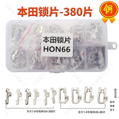 Suitable for Honda Mazda Avtomobil qapı kilidi silindrləri - hon66-honda-lock-pieces-380-piecesboxcopper