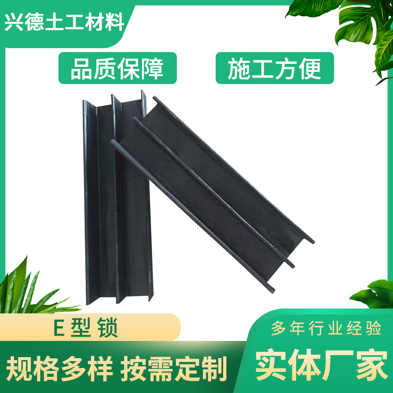现货E型锁土工膜混凝土预埋件100*40*5HDPE预埋结构连接E型锁