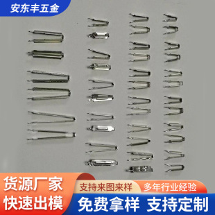 充电器AC弹片 电源连接弹片夹电源适配器AC夹片五金接触导电片-阿里巴巴