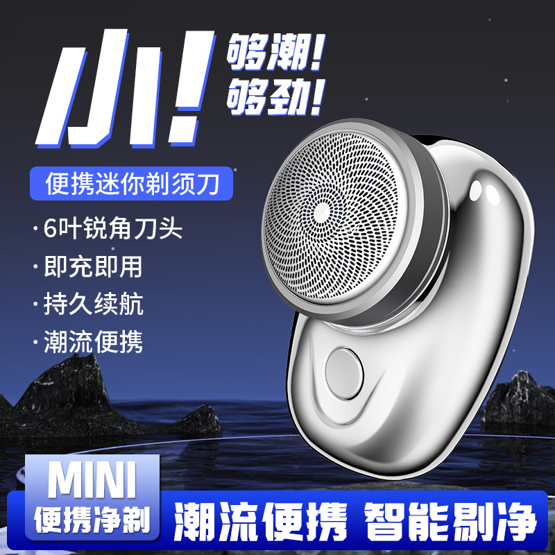 Men's small razor full body