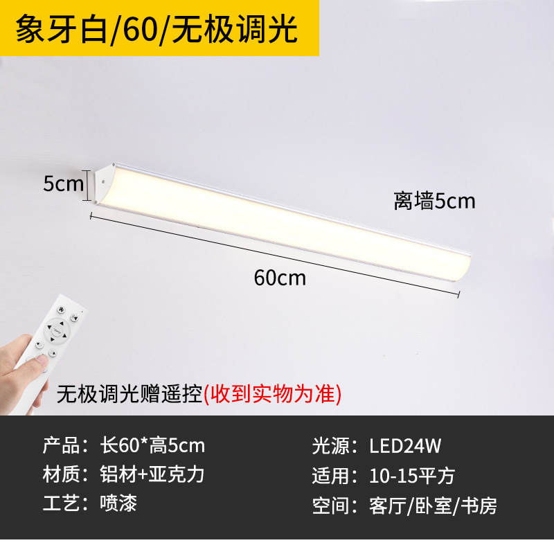 [ivory white] 60cm waterproof 24 watts stepless dimming