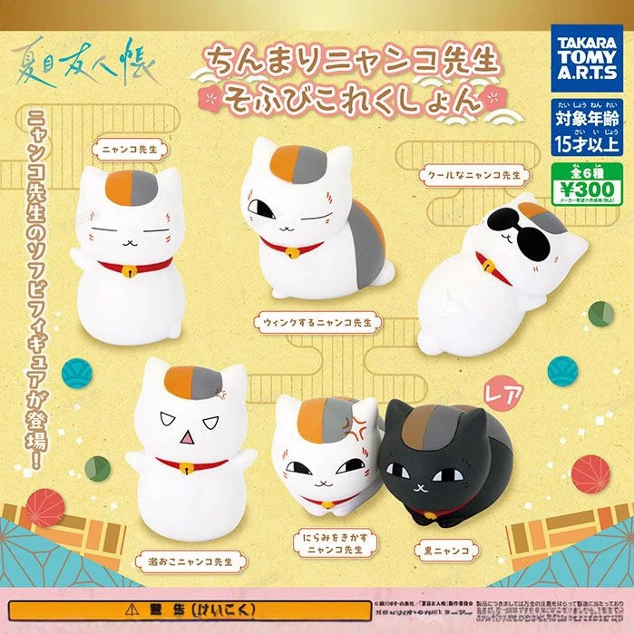 Японская версия оригинального TAKARA TOMY гашапон Нэтчмэсу Библия Друзья кот-учитель миниатюры в наличии