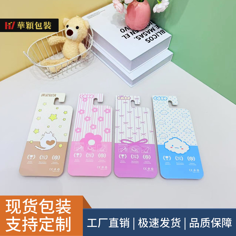 Spot iPhone 17 Mobile Phone Case Packaging Box Carton Packaging Cartoon Packaging Neutral Mobile Phone Case Packaging