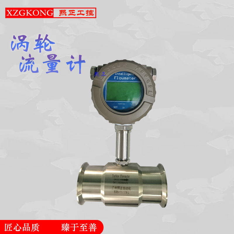 涡轮定量控制系统 液体流量定量控制系统项目 工程部设计方案