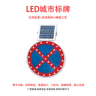 LED���И��� ��ֹͣ܇ ̫���LED�����ƽ�ͨ��ʾ��