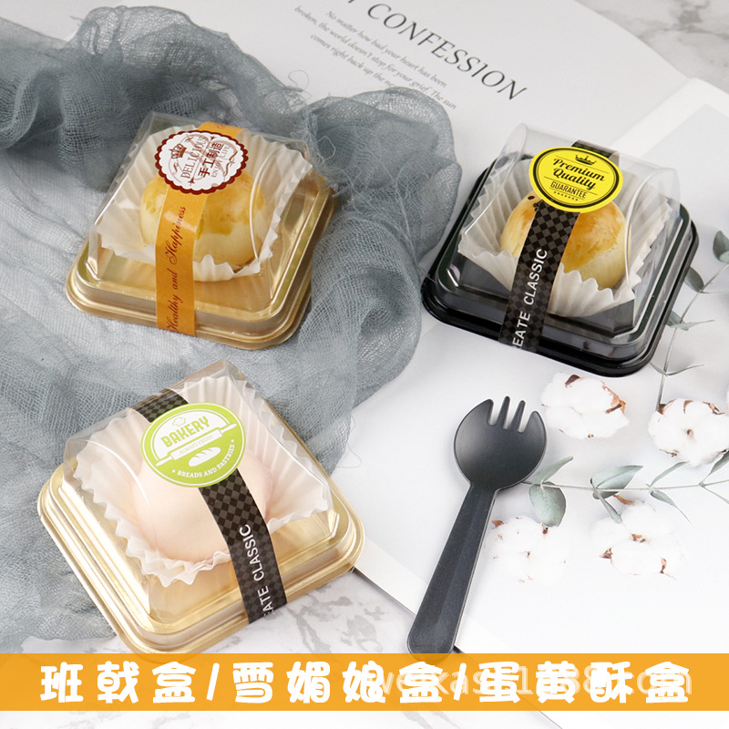 蛋黄酥包装单个底托雪媚娘月饼80-100克礼盒烘焙纸袋子泡芙吸塑盒