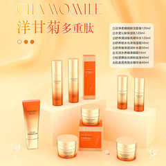 芳曼妮洋甘菊多重肽護膚  潔面膏保濕乳精華水面霜眼霜粉底液精華