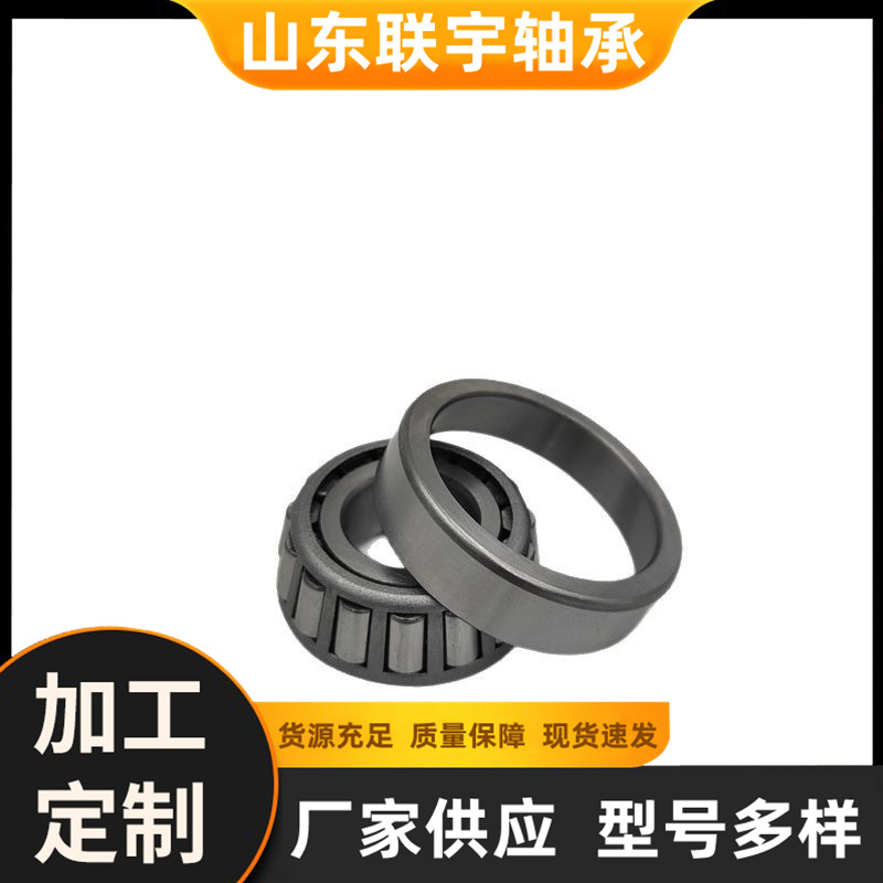 适用于约翰迪尔241073 24903450 241073.0高转速精密圆锥滚子轴承