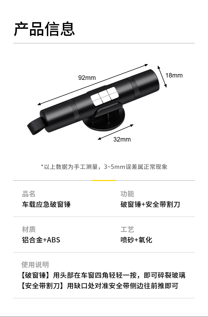 Suitable for Galaxy E5/L6/L7 Star Wish Star 8 Starship 7Emi Car Glass Window Breaker Seat Belt Cutter Escape