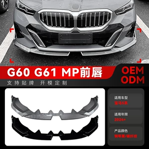 2024+ BMW 5 Seriyası I5 G60 G61 M Sport MP ön dodaq və spoyler dəsti