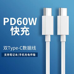 ダブルヘッドtype-cデータケーブルは、華為リンゴpd急速充電typecインバータ充電ケーブル2に適用されます