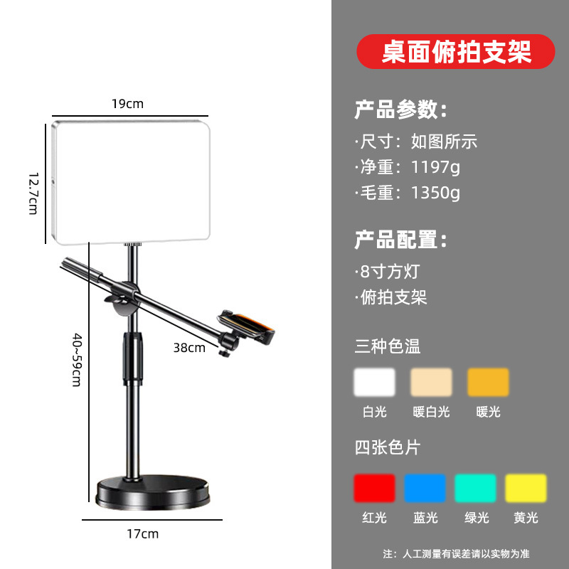 Soporte de transmisión en vivo para videoconferencias con luz de relleno, luz universal para fotografía de alimentos, soporte de mesa redondo para grabación superior