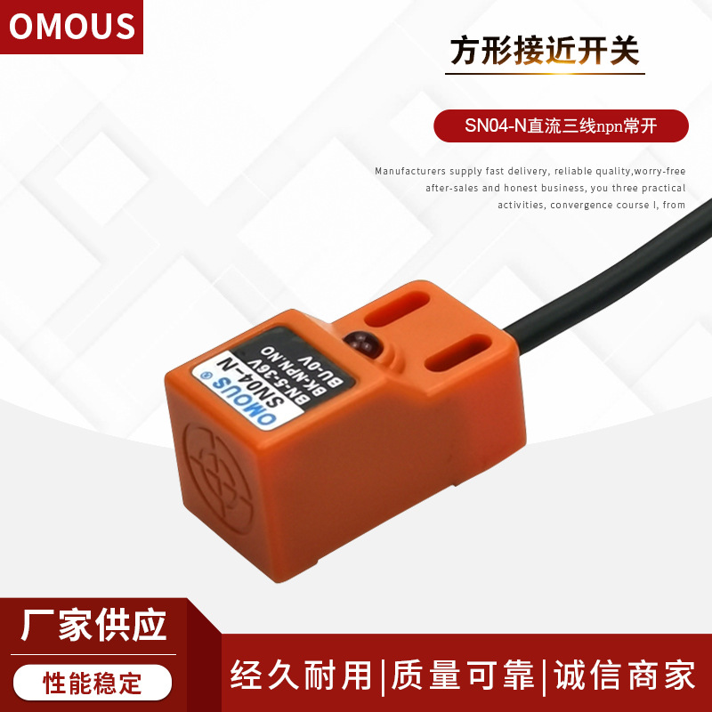 电感式金属检测传感器sn04-n接近开关三线npn常开24v方形感应器