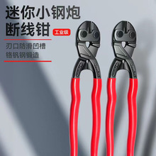 小钢炮断线钳钢丝绳钳钢丝钳断线便携式断线剪迷你断线钳剥线