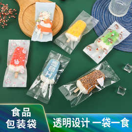 现货透明雪糕包装袋自制冰棒雪糕食品包装袋子一次性塑料包装批发