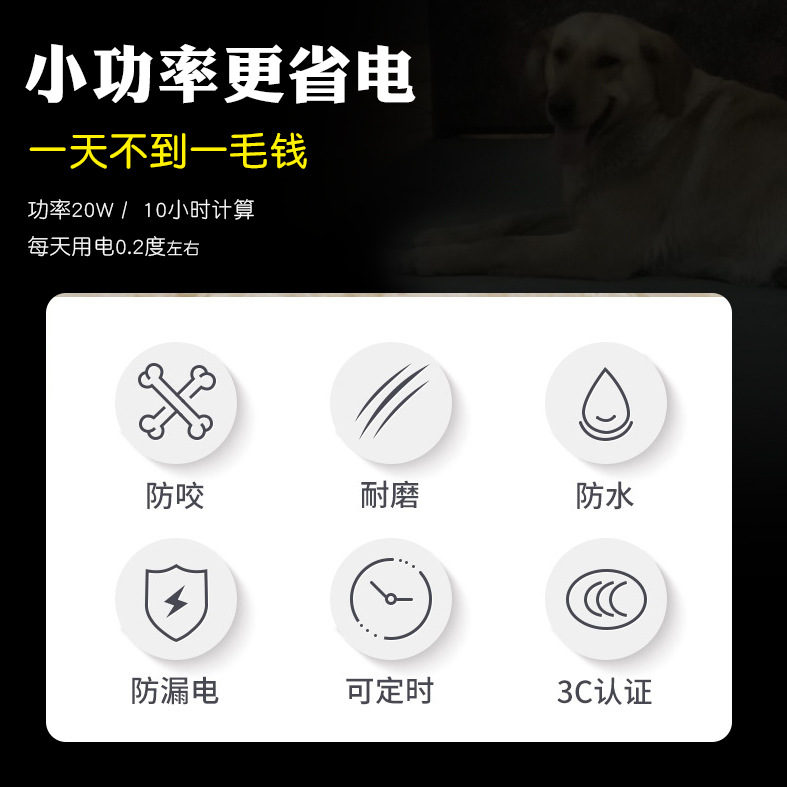 Pet electric blanket electric heating cushion waterproof anti-bite cat and dog Amazon cat small electric heating blanket pet supplies