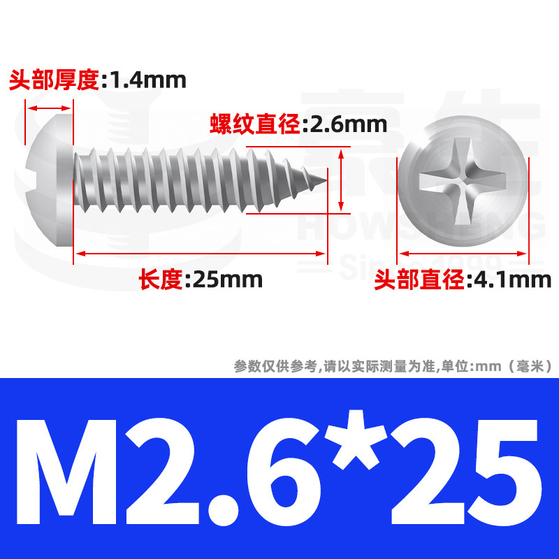 304ステンレス十字丸頭タッピングねじ小ねじ盤頭自貢ねじ2m 2m 3m 3m 4m 5m 6|undefined