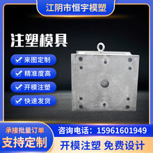 上海模具生产设计电子外壳塑料件精密模具制电器塑料外壳注塑加工