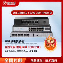 H3C/5��8��9��poe��늽��Q�CS5G-Pǧ�׾W���־�����ڰ˿ڼ�����