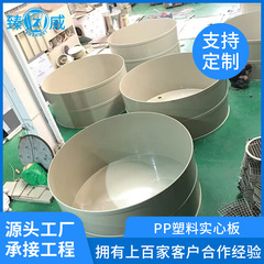 メーカー生産食品級プラスチックPP魚池全新材料ポリプロピレン板PP板溶接魚池養殖池