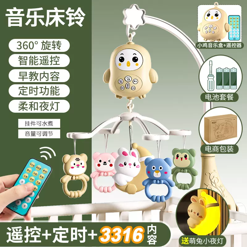 婴儿床铃摇铃玩具新生儿音乐挂铃安抚风铃悬挂式旋转含支架八音盒