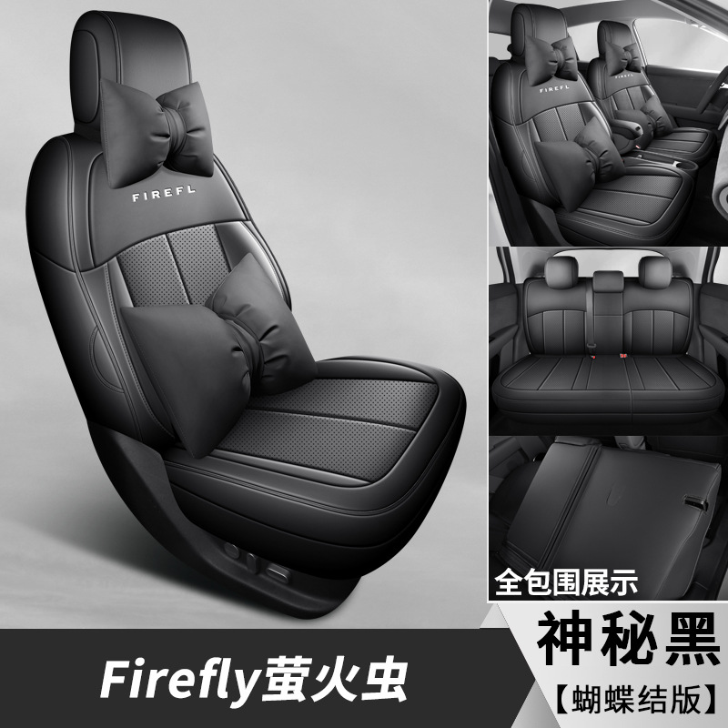 Modelə uyğun (Original) oturacaq örtükləri — NIO Car Accessories Modification - mysterious-black-five-seat-full-coverage-bow-edition-specifically-for-firefly