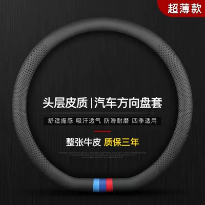 seasons universal perforated breathable sweat-absorbent | Steering wheel cover