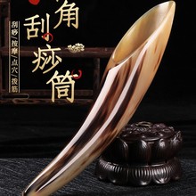 厂家批发天然白水牛角刮痧筒全身通用肩颈背部按摩专用面部眼部