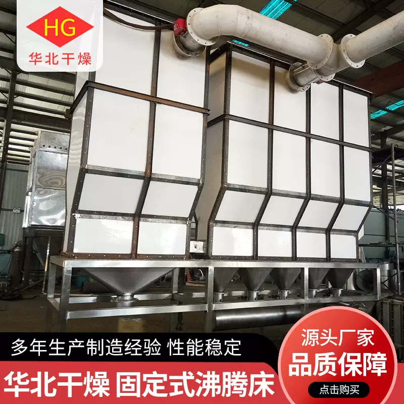 化工原料卧式沸腾床干燥机制药颗粒物沸腾床干燥设备沸腾干燥机