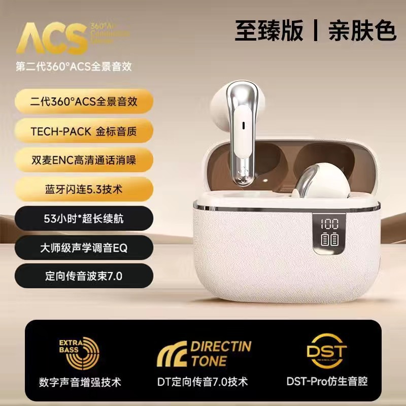 [스킨 컬러] 돌비 파노라마 사운드 + 통화 소음 감소 + 5.4 칩