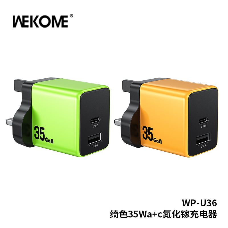 wekome绮色氮化镓35W快充手机充电器多口输出手机充电头WP-U36