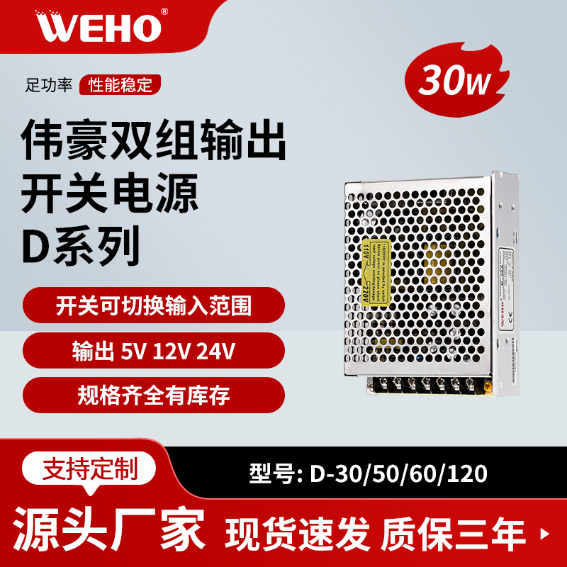 ΰѹصԴ5V2A24V1AֱD-30B·Դ㹦