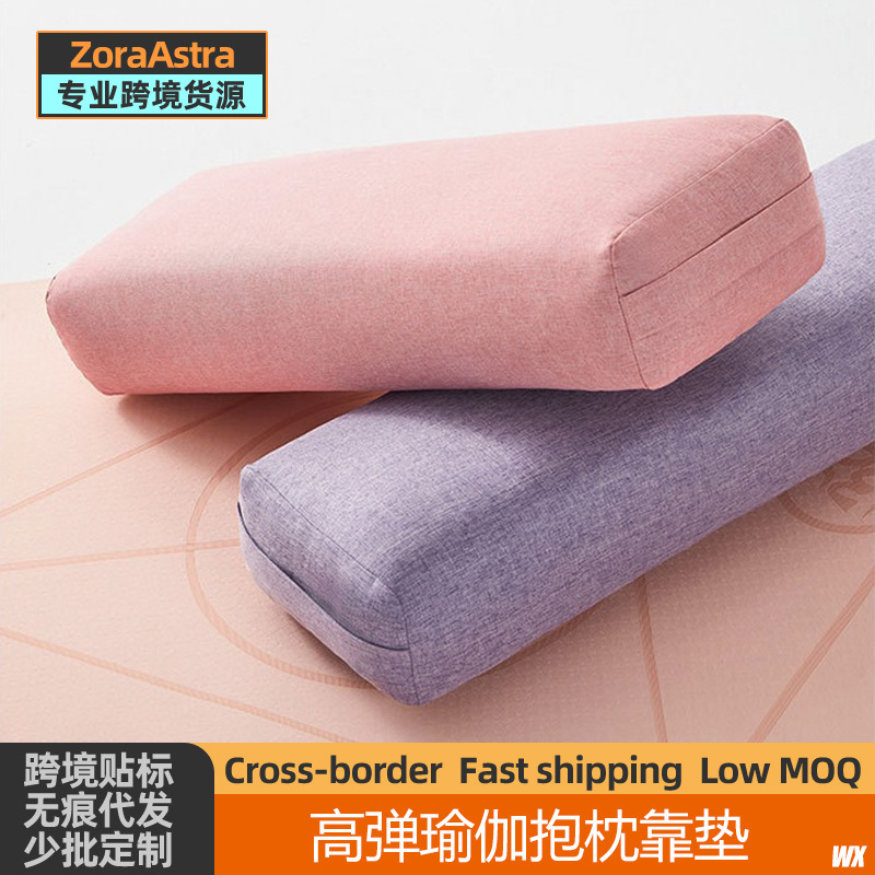 Yoga Pillow Cushion Meditation Cushion Pilates Exercise for Beginners Rectangular High Elastic Decompression Waist Pillow Yoga Pillow Cushion Meditation Cushion Pilates Exercise for Beginners Rectangular High Elastic Decompression Waist Pillow