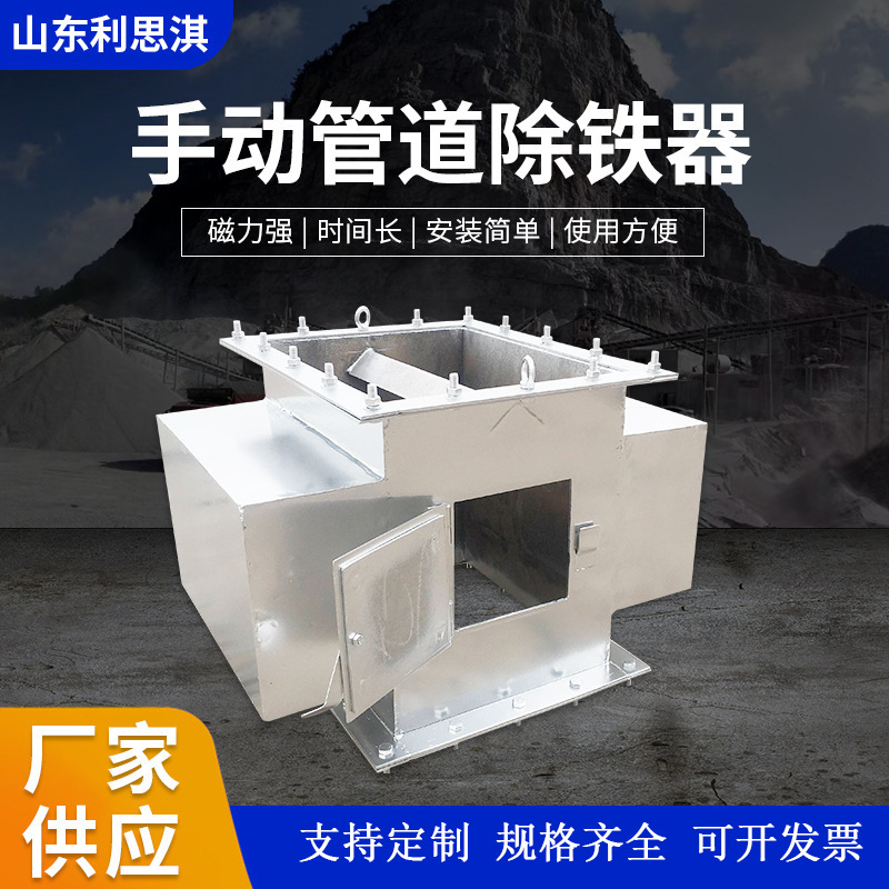 手动管道除铁器 管道(粉体)自动除铁器 永磁管道给料液体除铁器