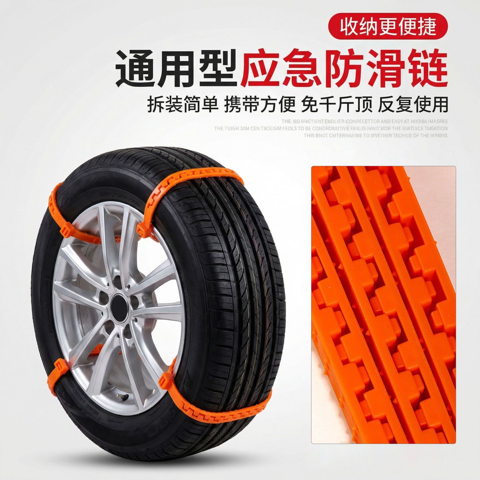 Free Sample of Car Anti-Skid Chains, Universal Anti-Skid Chains for Sedans and Off-Road Vehicles, Anti-Skid Straps for Snow and Mud