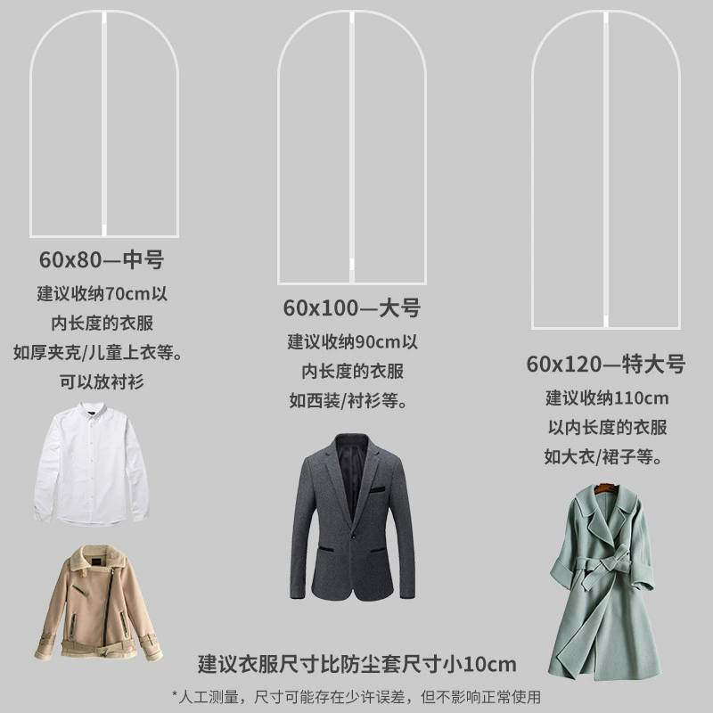 Dust cover for home use, down jacket, uniform, storage bag