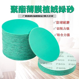 砂纸;抛光轮;磨片、切割片