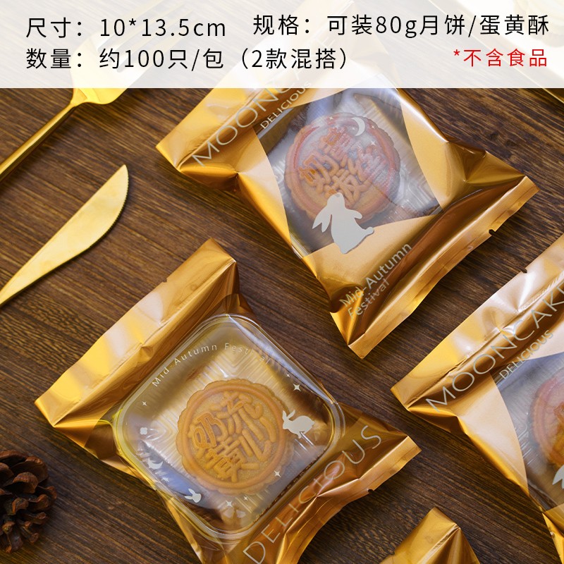 Ventana de oro gruesa mini pastel de luna bolsa de sellado de máquina nueva bolsa de embalaje de huevo de flujo cóncavo lateral del corazón del mediado otoño