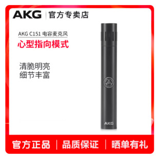 AKG�ۿƼ�C151С��Ĥ��������L ���ֱ����̨�F��������ԒͲ