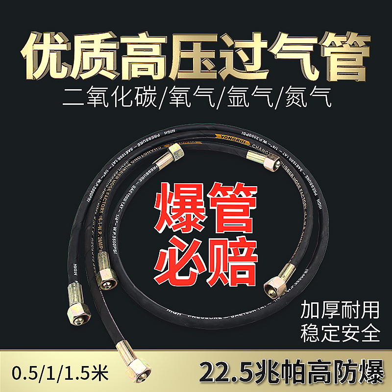 二氧化碳氧气氩气瓶高压过气管大瓶转小瓶充气过桥高压软管连接器