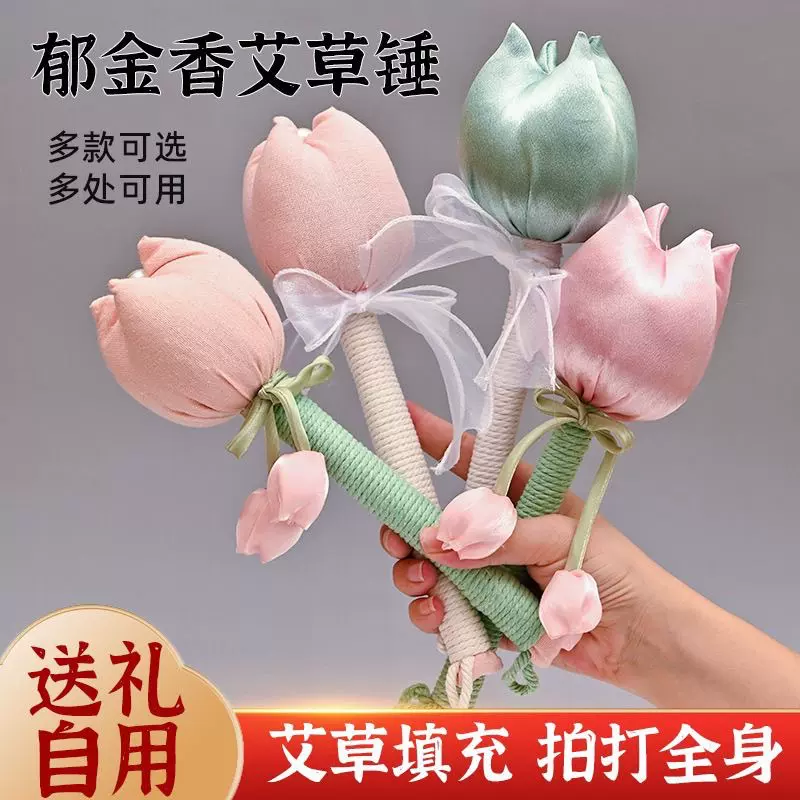 艾草锤郁金香艾灸锤新款花瓣艾草锤多种颜色可选艾草养生锤按摩捶